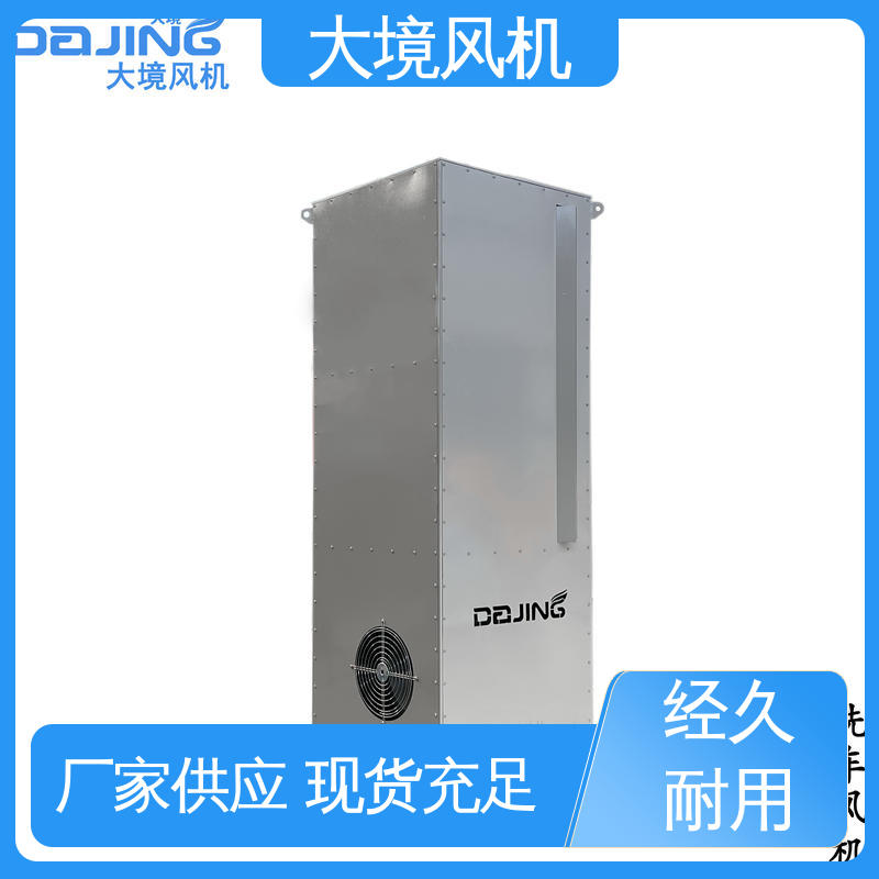大境 房屋 屋顶管道通风换气 智能洗车风机 大功率耐磨损系列