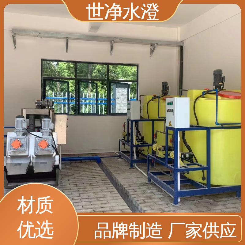世净澄环保 操作方便 规格齐全 满足各种污水 絮凝剂加药装置
