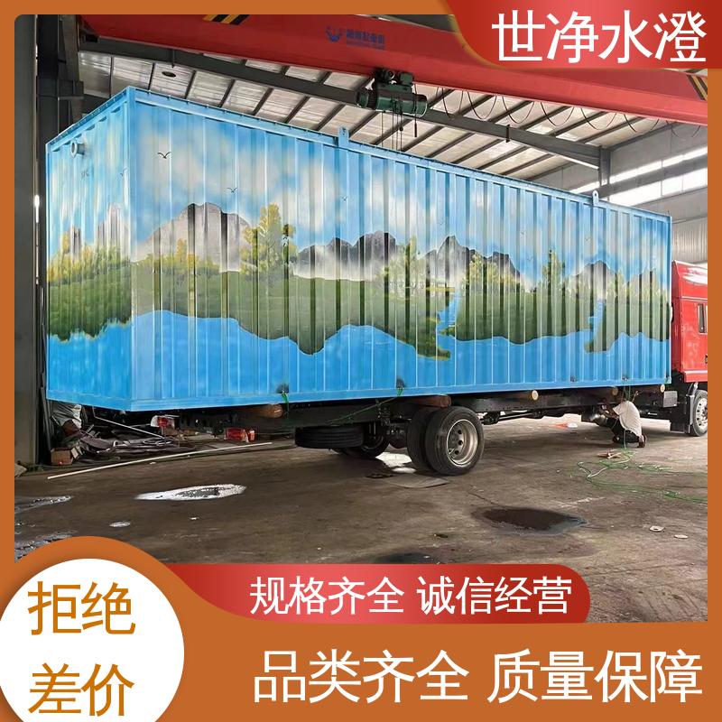 世净澄 自动化程度高 提供安装 实验室一体化污水处理设备 经久耐用