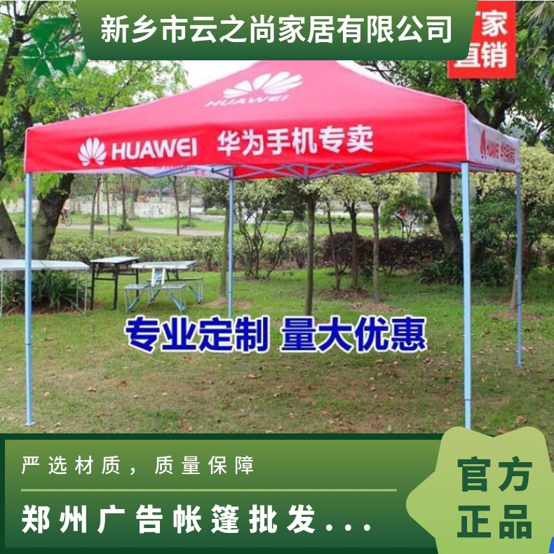 展览促销 折叠四角帐篷 户外活动广告 3米 门岗地摊遮阳伞