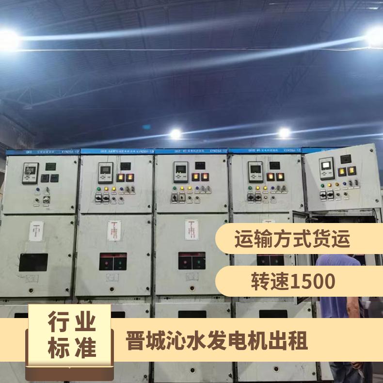 晋 城沁水柴油发电机出租 800千瓦发电车租赁 静音油耗低输出稳定