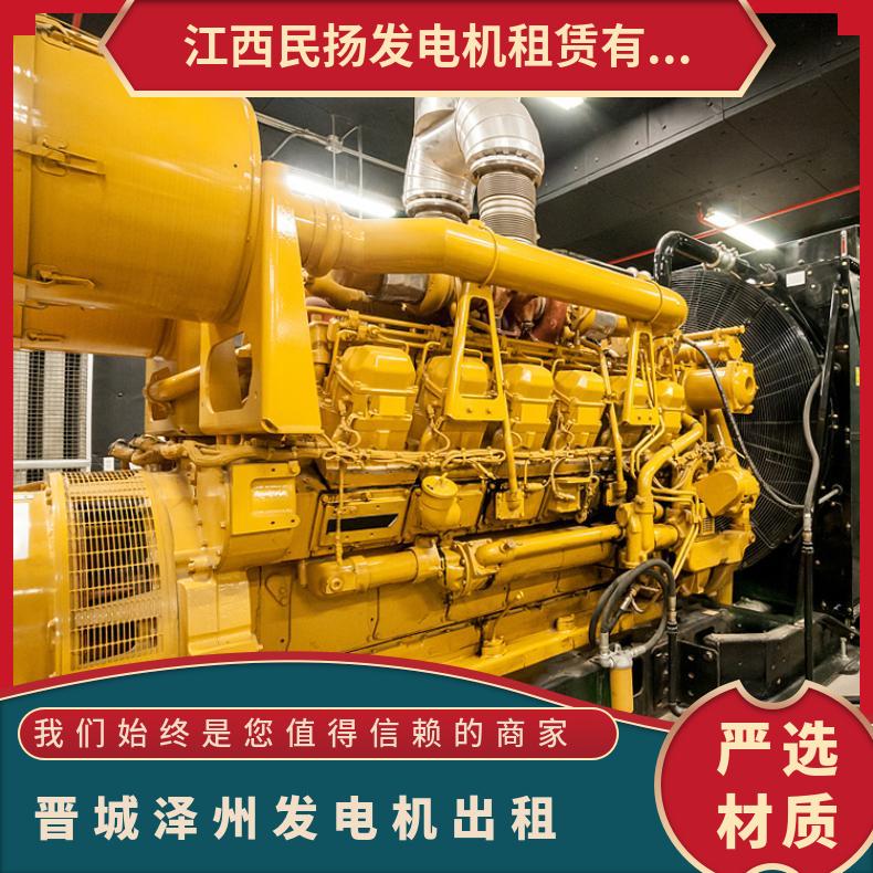 晋 城泽州发电机出租 1200千瓦进口发电车租赁 水利工程提供电力保障