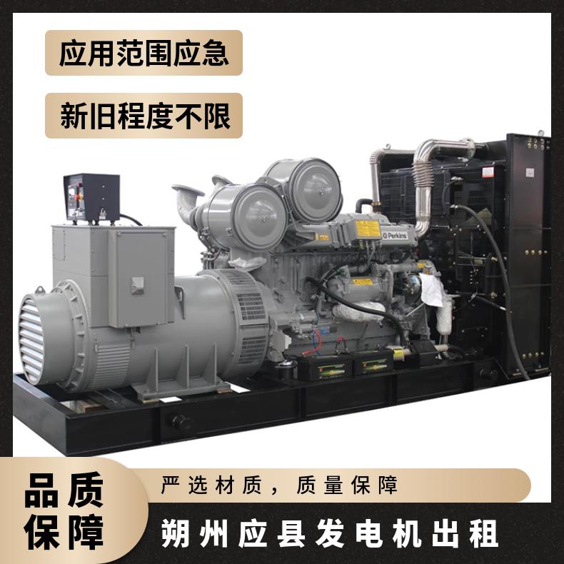 朔 州应县环保发电机出租 60-2000千瓦发电车租赁 油耗省事故低