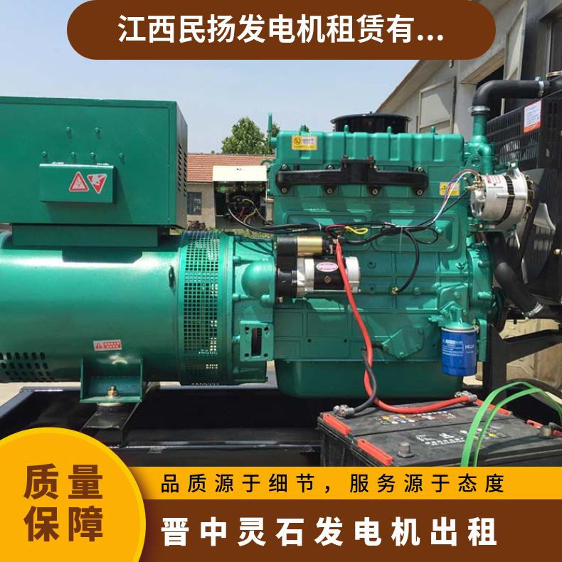 晋 中灵石静音发电机出租 50-2000KW应急发电车租赁 国三排放标准