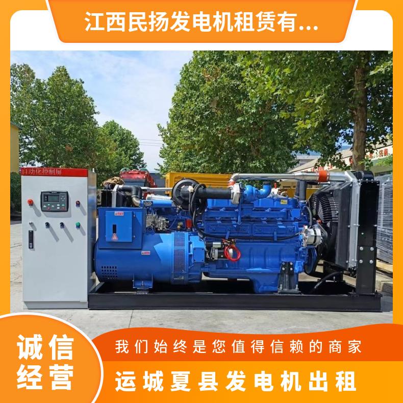 运 城夏县进口静音发电机出租 20-2000KW发电车租赁 服务技术完善
