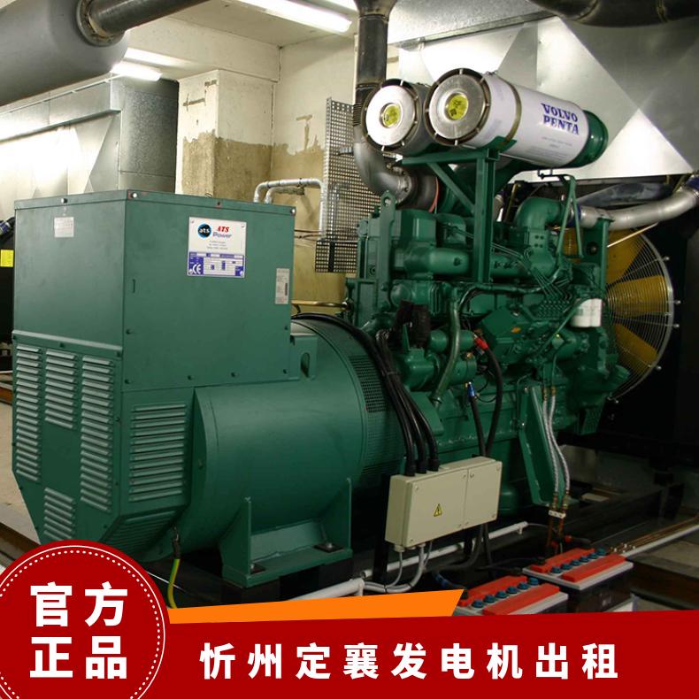 忻 州定襄发电机出租 30-2000KW 附近应急发电车租赁 现场临时发电