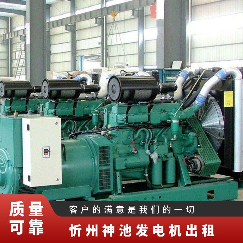忻 州神 池低噪音柴油发电机出租 500KW发电车租赁 快速上门机器新