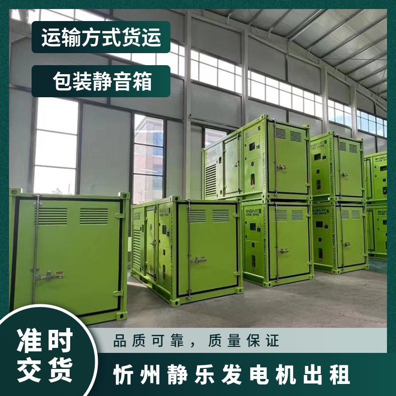 忻 州静乐静音发电机出租 50-2000KW发电车租赁 适用多场景运行稳定