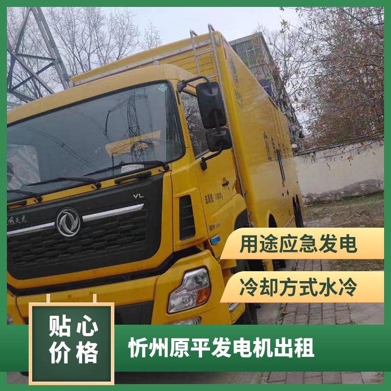 忻 州原平大型发电机出租 2000KW 静音移动发电车租赁 低油耗高质量