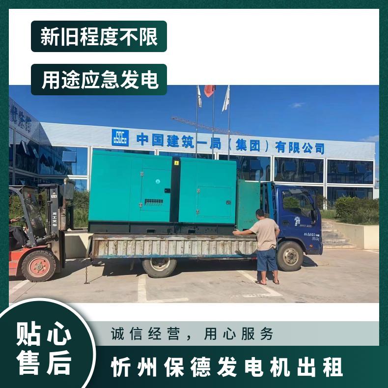 忻 州保德附近柴油发电机出租 500KW 静音大型发电车租赁 24小时服务