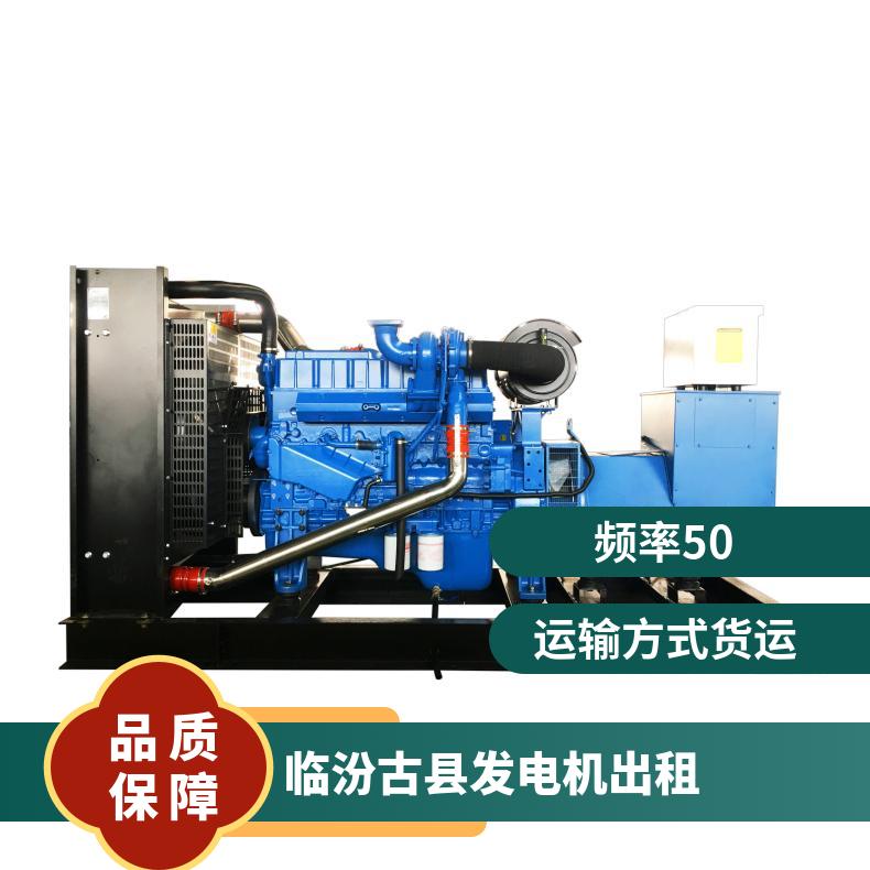 临 汾古县静音发电机出租 50-2000KW发电车租赁 解决用电燃眉之急
