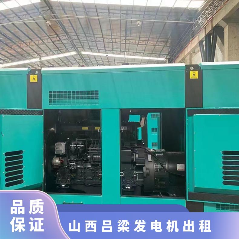 山 西吕梁发电机出租 大型工业移动静音发电机组租赁 低油耗低噪音