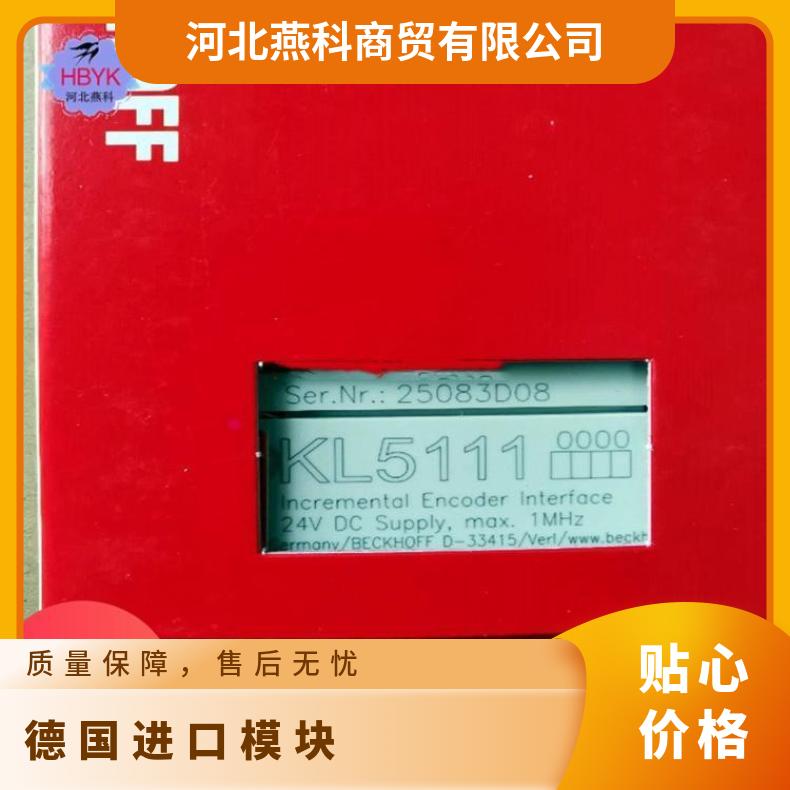全新德国倍福 EL9510 EL9011 全装BECKHOFF进口模块 - 百度爱采购