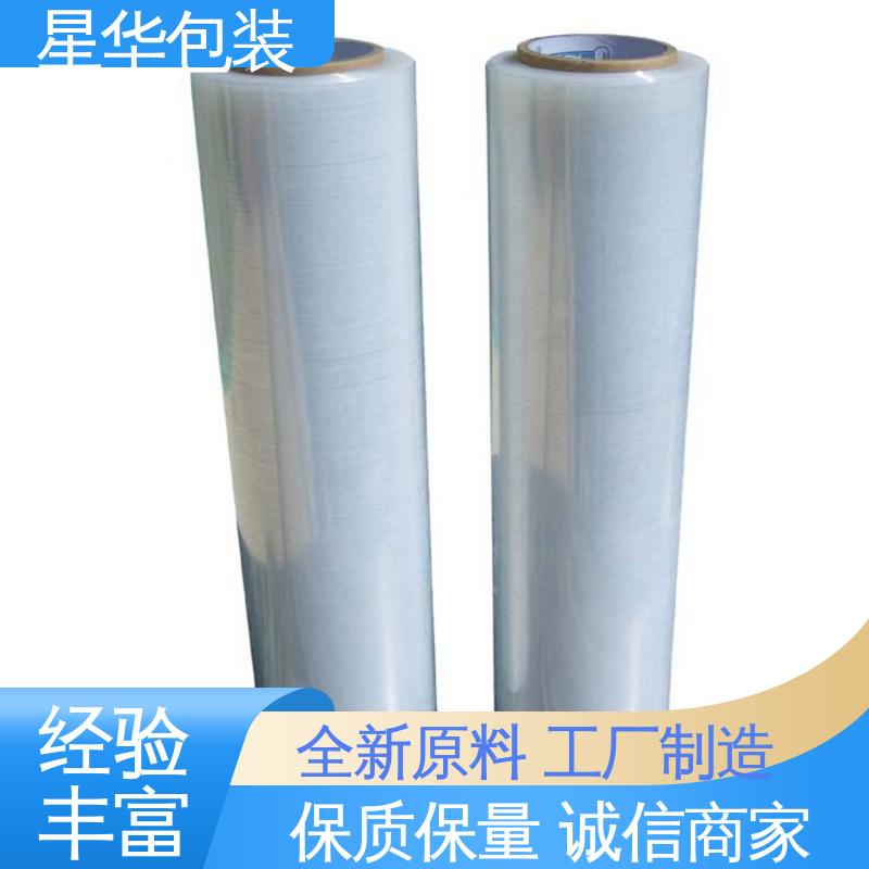 高韧性 耐穿刺 库存充足 运用范围广 拉伸膜缠绕膜 星华包装