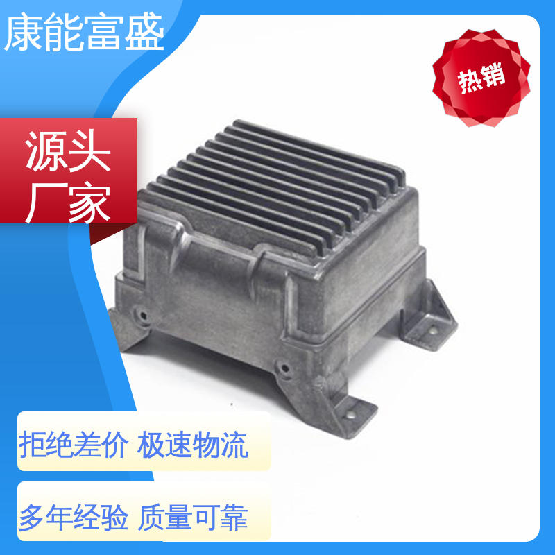 康能富盛 模具压铸 优良材质 多年行业制作经验 漏水盘