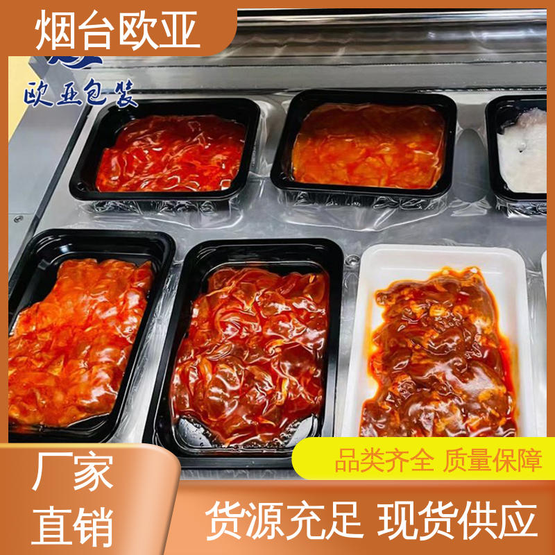 环保卫生 241720食品贴体包装盒 食品级PP 欧亚包装
