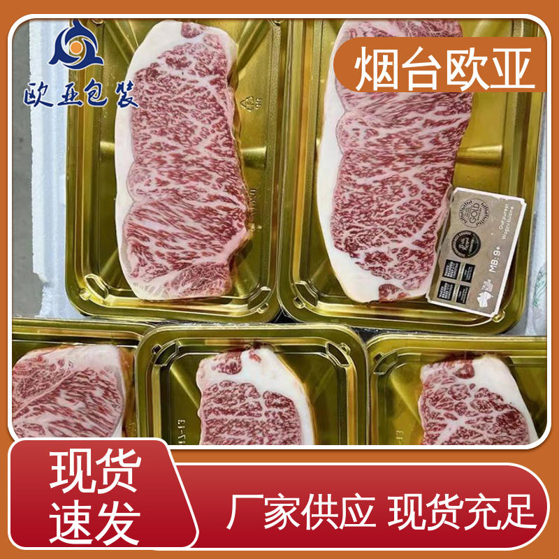 交货快捷 密封防漏 鸭脖贴体盒 良好工艺 欧亚包装