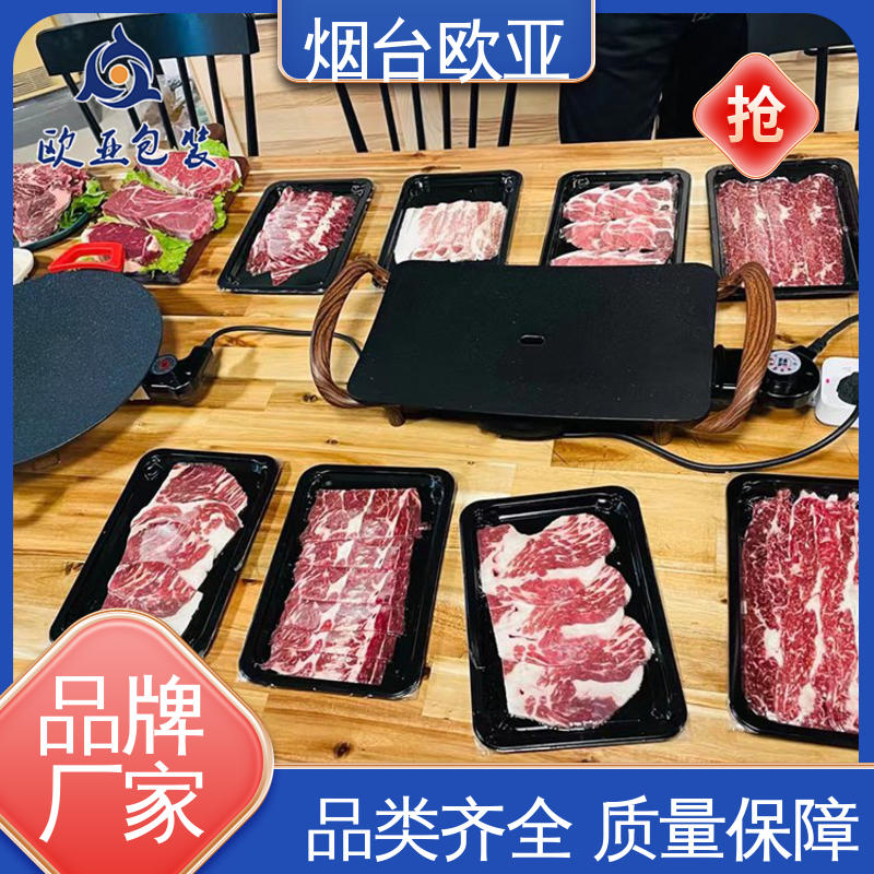 规格多样 烤肉托盒 食品级PP 生产厂家 欧亚包装