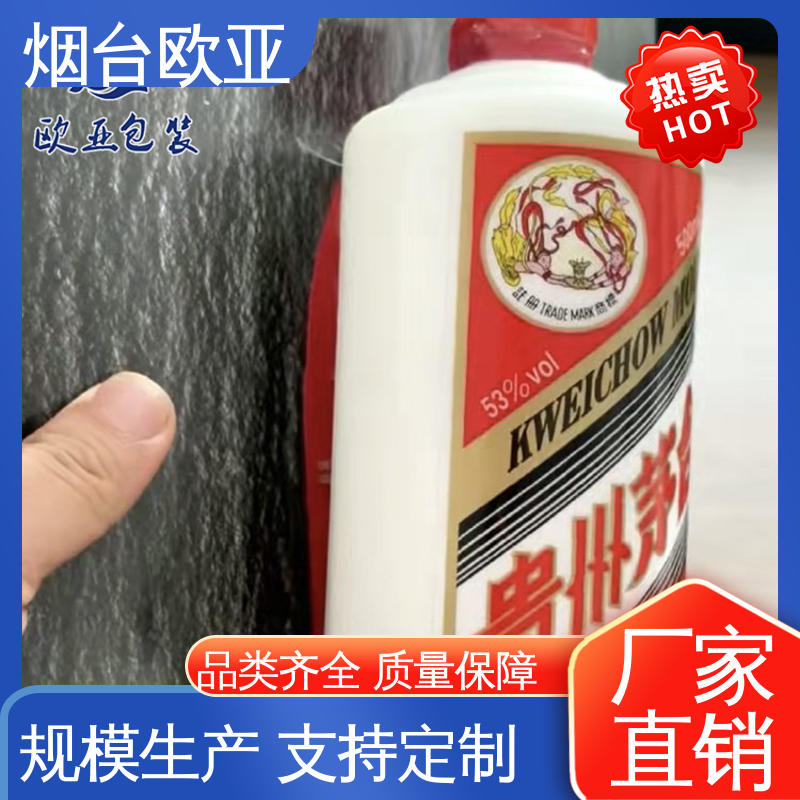 欧亚包装 品质好 源头工厂 延伸性好 金枪鱼贴体盒