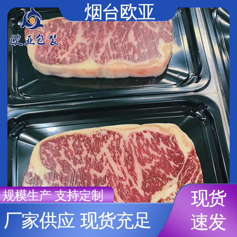 欧亚包装 免费发样 进口沙林材料 源头工厂 鲜鸡腿贴体盒
