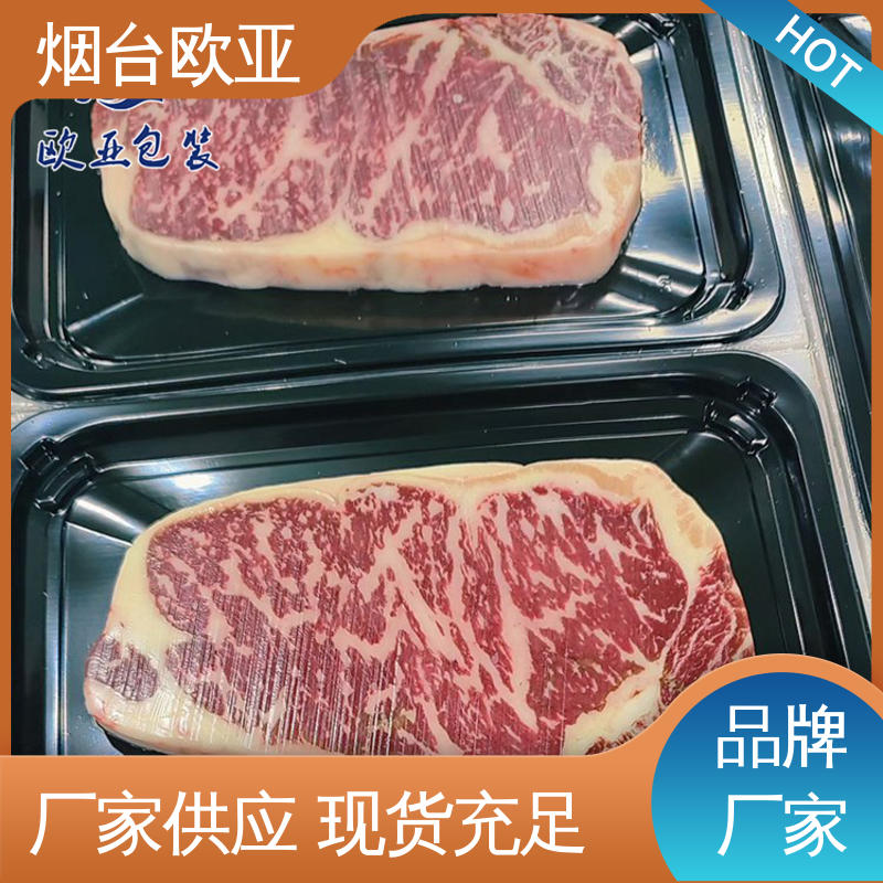 欧亚包装 超市托盒 冷藏保鲜 服务到位 边角圆润