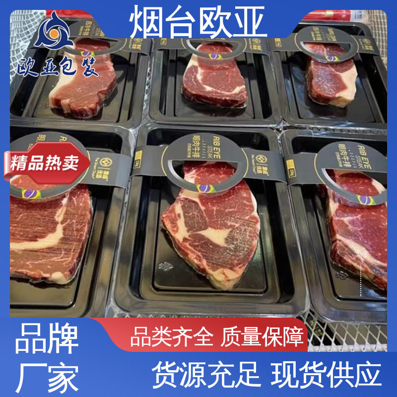 服务到位 预制菜贴体盒 冷藏保鲜 边角圆润 欧亚包装