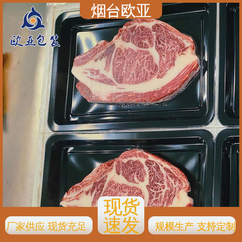 欧亚包装 烧烤食材贴体盒 食品级PP 生产厂家 品质好