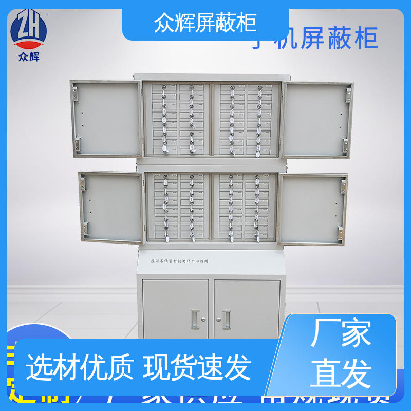 众图40格白色手机屏蔽柜机房适用 会议考场学校通用