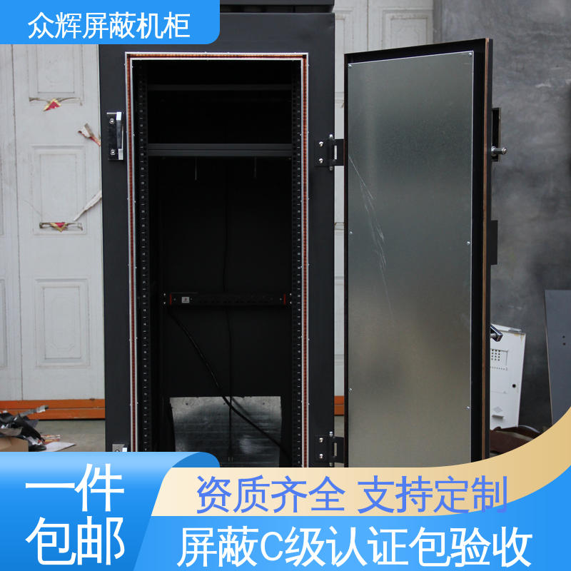 众辉通信 屏蔽网络机柜 前后可开门 电磁防泄漏 