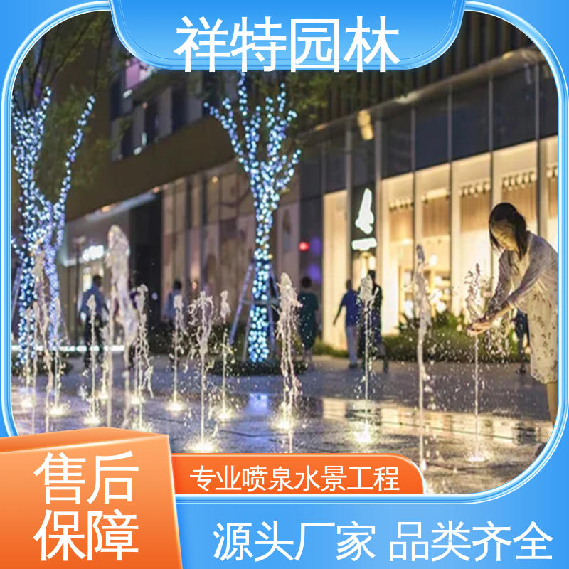 祥特园林 减少尘降气温 大型广场水幕景观 维护方便 旱喷公司