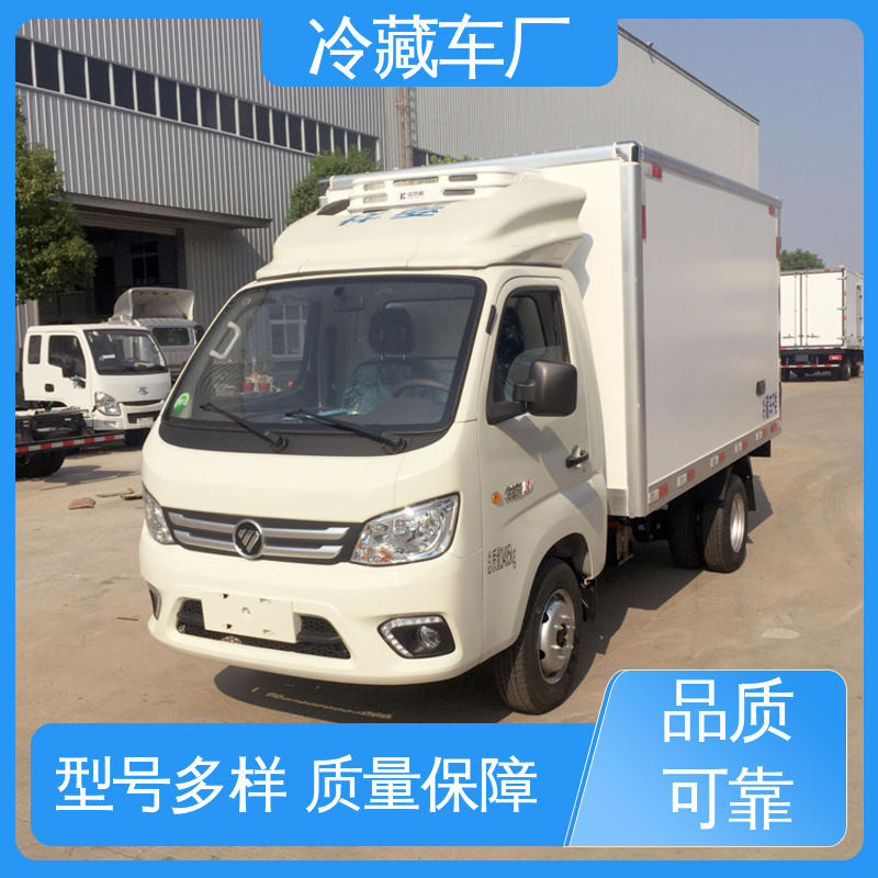 新能源冷藏车 尺寸可选可按需定制 水果保鲜车 福田祥菱M!3.2米