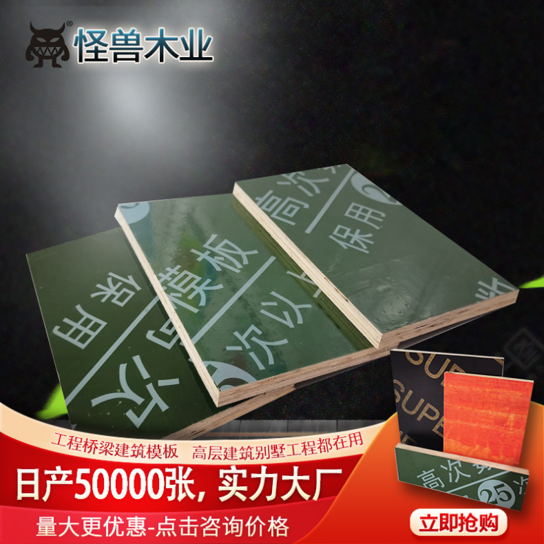 自建房别墅施工建筑模板9层框架结构 适用供应11-18mm