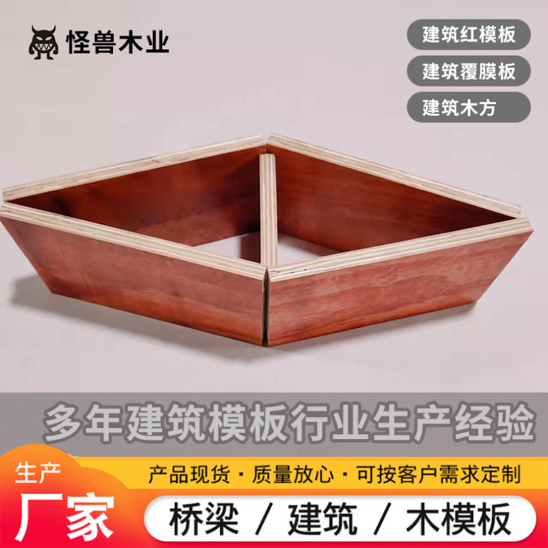 罗马 模具现浇水泥建筑模板不开胶 板面平整光滑 周转次数高