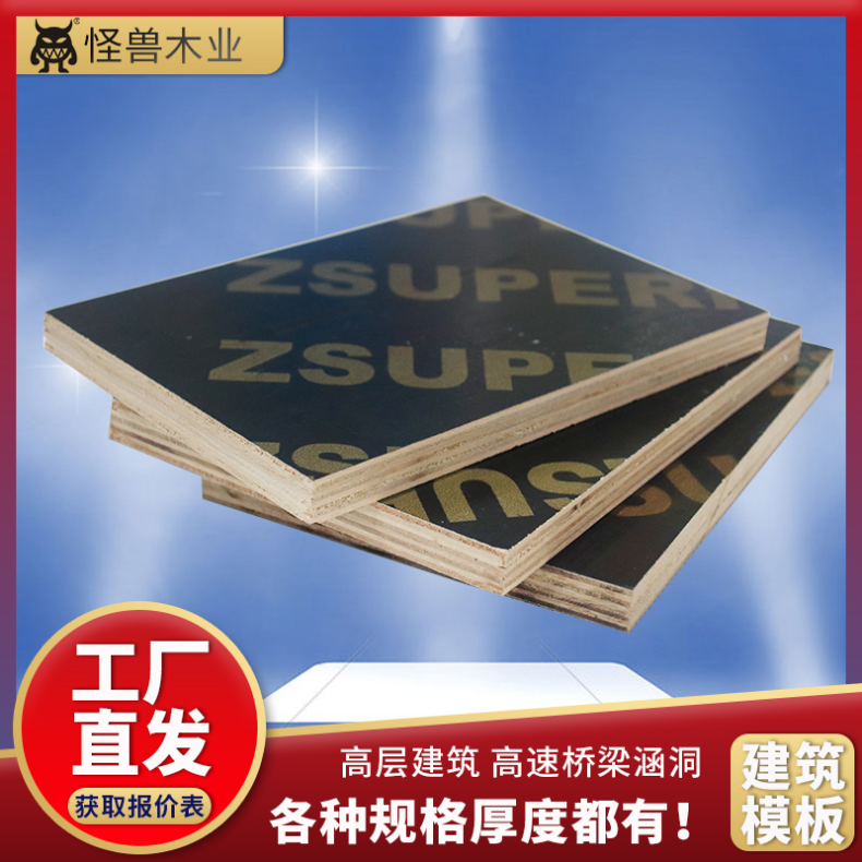 附近红板 7层89工厂批发 不开胶 板面平整光滑 周转次数高