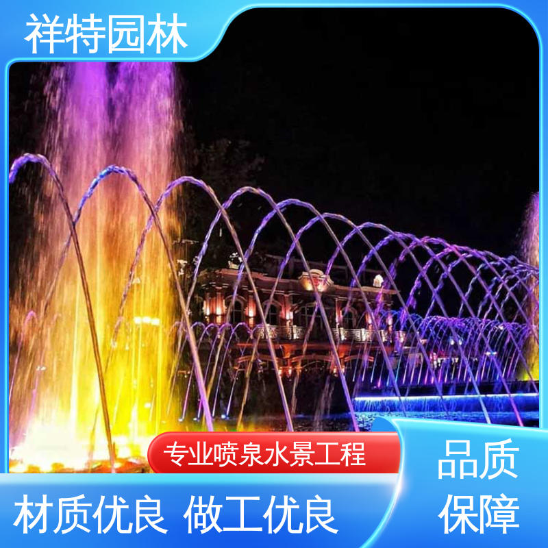 小型音乐喷泉 造型优美 激光水幕电影 操作简单 祥特园林