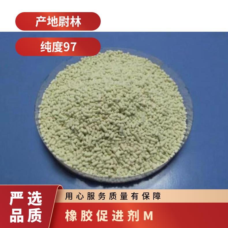 25千克/箱 自产 纯度97 2-硫醇基苯骈噻唑 货号006 橡胶促进剂M