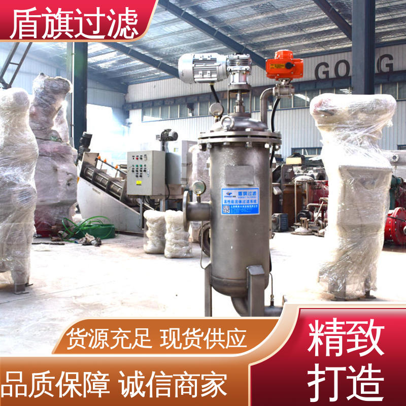 盾旗过滤 种类丰富 y型自清洗过滤器 性能稳定 品质保证