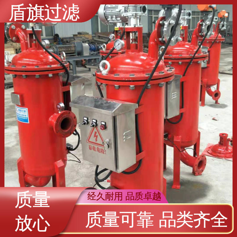 长期供应 全自动自清洗过滤器订做 性能稳定 多年经验 盾旗过滤