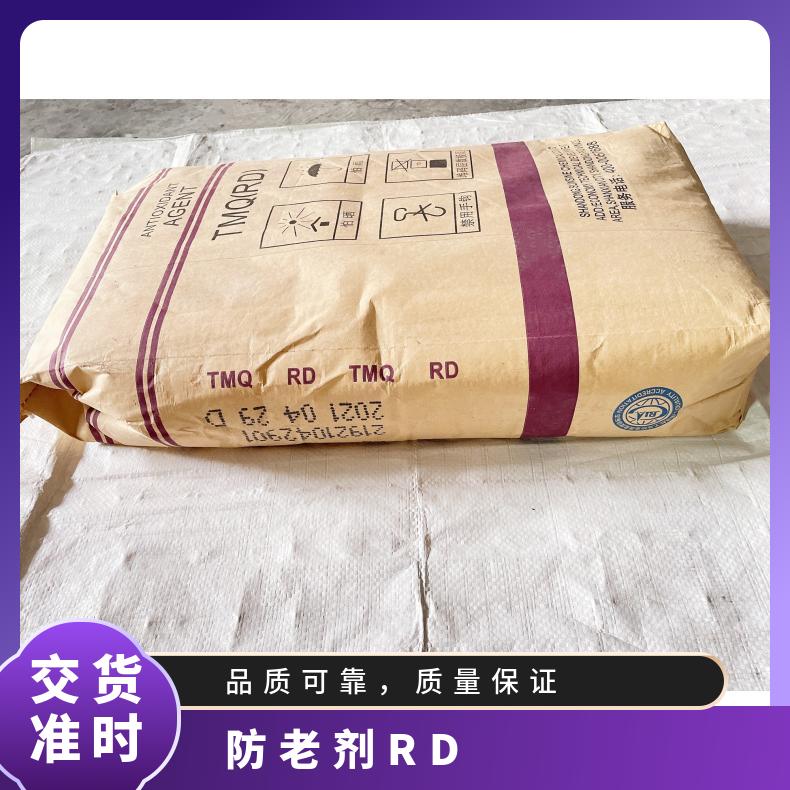 固体 规格1kg251000 国产 分子式00 技术指导 袋 防老剂RD