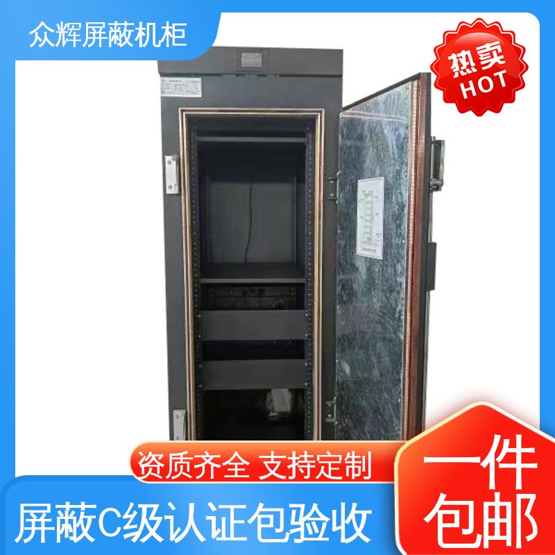 电磁防泄漏 带指纹密码锁 服务器屏蔽机柜 众辉通信