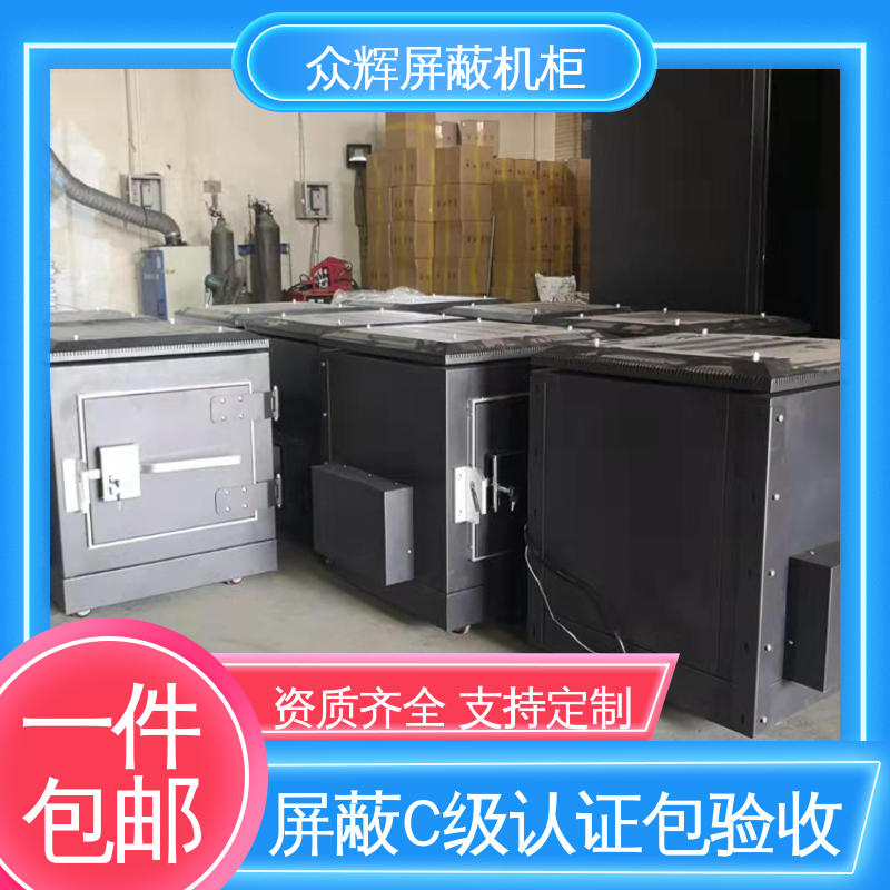 众辉通信 带指纹密码锁 42u屏蔽机柜 全国发货到家