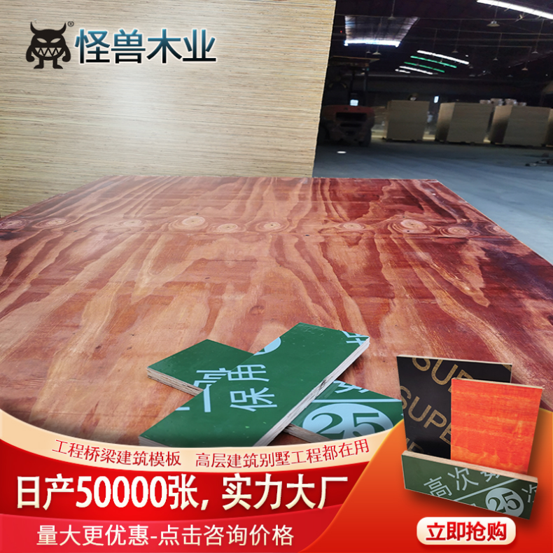 铁杉，花旗松 几何形清水桥梁胶板 建筑用材 工地工程方木方条