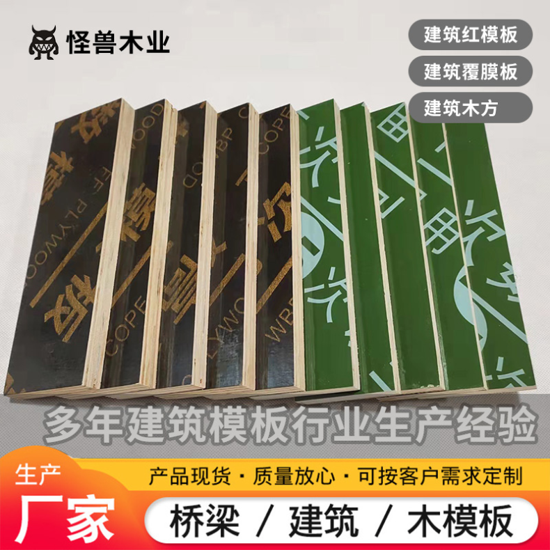 黑色胶板施工出口外贸 建筑模板 效率提高20% 光滑如镜 周转次数高