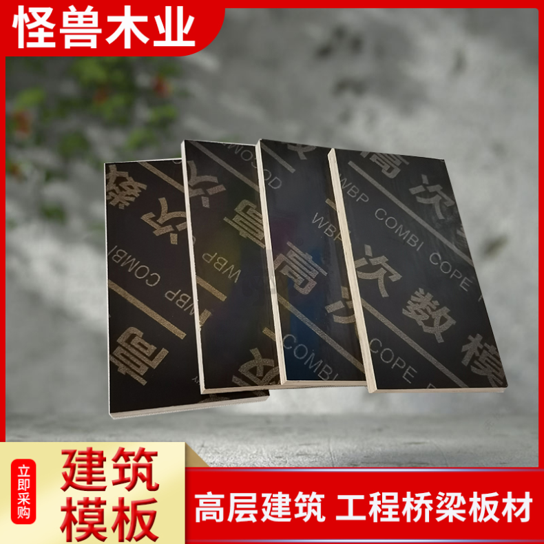 高 强 樟子松白松辐射建筑模板与木方一站式采购 质量稳定