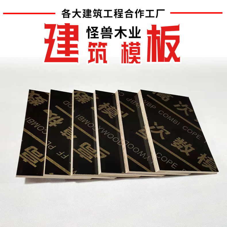 可使用10次以上 红色或棕色按需定尺加工 尺寸足 建筑圆柱子木模板