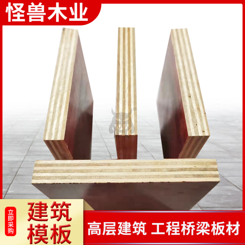 工地用建筑木模板 厚度10mm~18mm 桉树 无三角料 不掺杂木 好用