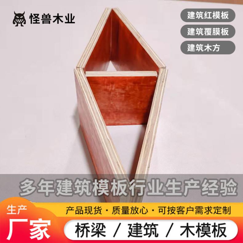 主营：红模板工程用，覆模板，大板 7层、8层、9层、10层、11层