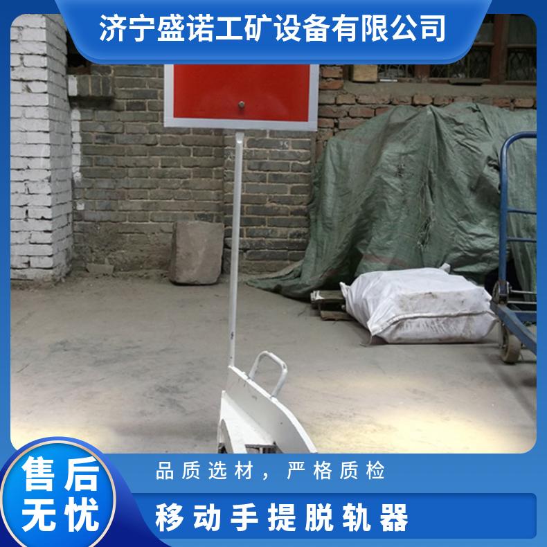 移动TGQ-900手提式脱轨器 5060轨 结构新颖简单 铁路安全防护装置