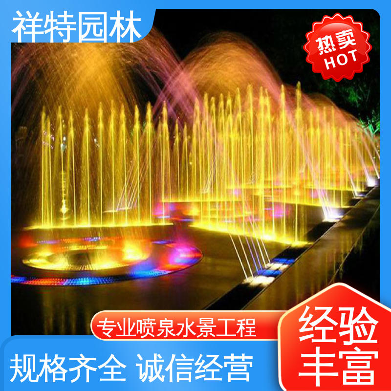 祥特园林 水景工程施工 多年经验 颜色绚丽 DMX512喷泉