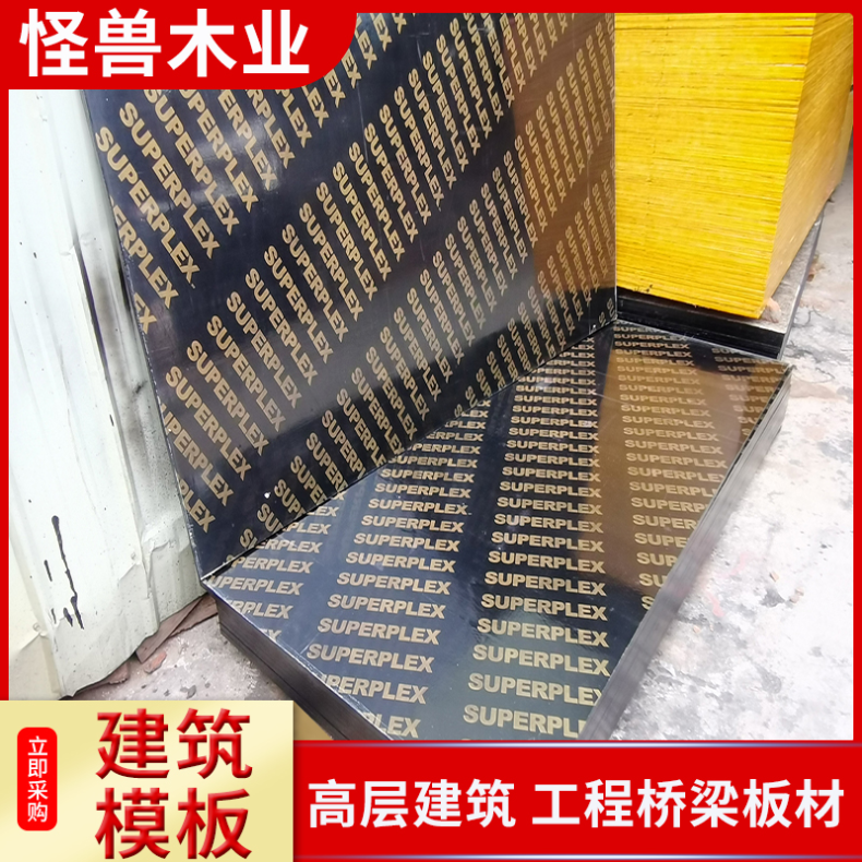 专业生产建筑模板（黑板、红板） 规格:1830x915 12-14次 怪兽木业